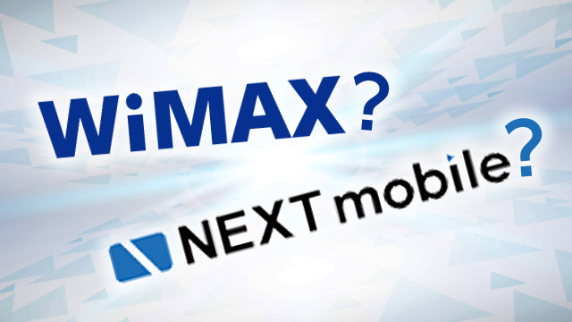 WiMAXとネクストモバイルどっちが良い？メリット・サービスの差比較