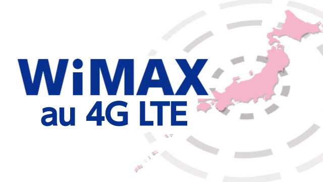WiMAXのLTEオプションは要注意！7GB超えるとギガ放題でも速度制限