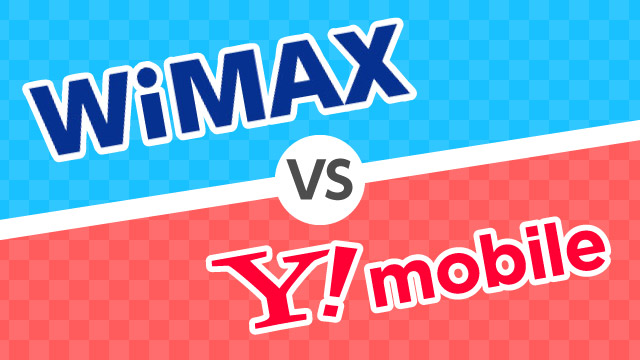 Wimaxとワイモバイル Y Mobile のポケットwi Fiを徹底比較
